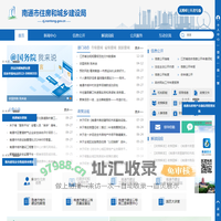 南通市住房和城乡建设局