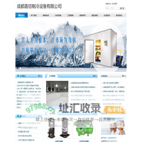 泸州冷库建造_泸州冻库安装_18908009505_泸州保鲜库销售_泸州气调库造价