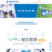 福建美亚柏科司法鉴定中心