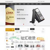 酒店电话机_酒店专用电话机_酒店电话机厂家批发－惠州市鑫悦达实业有限公司