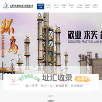 山西环岛建筑安装工程有限公司