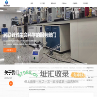 润联生命科学，专注于提供微生物污染去除方案