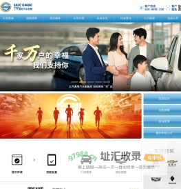 通用金融：上汽通用汽车金融有限责任公司 SAIC-GMAC