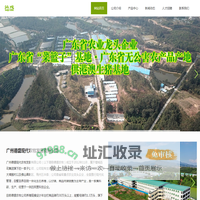 德盛现代农牧