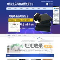 橡塑保温板_橡塑保温管_廊坊市美克斯保温建材有限公司