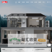 三晶：致力于成为智慧储能全球领导品牌
