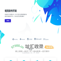 明亮软件开发有限公司。努力打造为全国网络爱好者提供优质服务的平台