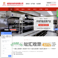 成都金创成科技有限公司