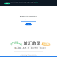 Synology QuickConnect