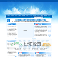 重庆市医疗质量控制中心