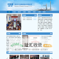 深圳市中安测标准技术有限公司