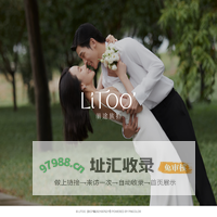 丽途旅拍，一起美丽旅途