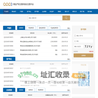 青岛产权交易所