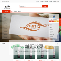 PJ.Link 配件网 ~福州找家店商贸有限公司 18060697979