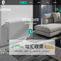 戈林（中国）