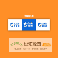 携程旅行网