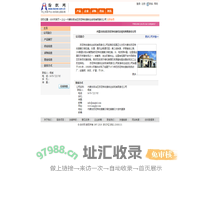 内蒙古自治区苏尼特右旗宏达绒毛有限责任公司 纺织网