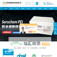 美国listlabs试剂,美国cellscript试剂盒,美国Matreya LLC抗体-北京百奥创新科技有限公司