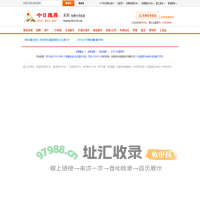 耒阳分类信息门户【今日推荐网-免费耒阳分类信息】