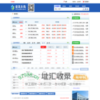 建筑在线-深圳建筑业综合信息服务平台