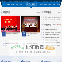 河北经贸大学