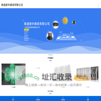 南通模具|南通捷丰模具有限公司