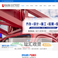 杭州消防代办|杭州消防设计|杭州消防施工|杭州舒杭消防科技有限公司