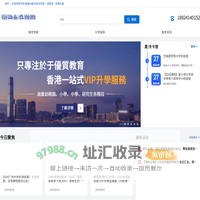 华侨港澳台联考培训学校