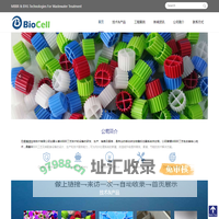 无锡博适生物技术有限公司