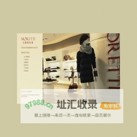 无锡莫里蒂服饰有限公司