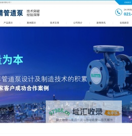 管道泵|管道离心泵|管道泵选型,上海正精给排水设备有限公司