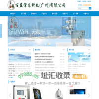 百益信息科技（广州）有限公司