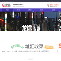 衡水电梯广告|衡水道闸杆广告|衡水公交车广告-衡水龙途文化传媒有限公司