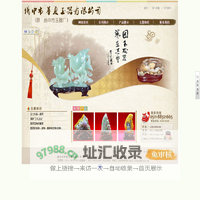 扬中市华夏玉器有限公司