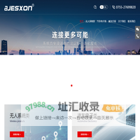 深圳市安捷视讯电子科技有限公司- 深圳市安捷视讯电子科技有限公司