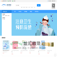 顶卫药房商城