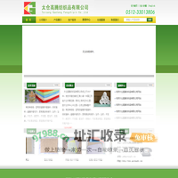 超细纤维面料|超细纤维纬编面料|梭织面料|超细纤维雪尼尔-珍珠布-太仓高腾纺织有限公司
