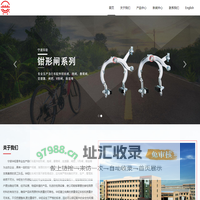 宁波华轻车闸有限公司
