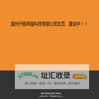 仟胜网络