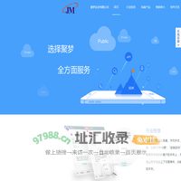 聚梦实业有限公司