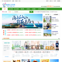 长岛旅游|长岛渔家乐|长岛旅游点评|长岛渔家乐点评网|