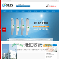 扬州格勒电气有限公司 |GLVC智能无功补偿控制器 | GLFK智能复合开关 | GLTSC动态无功补偿调节器 | GLFKM智能无功补偿模块 | GLVCM智能电力电容模块 | 多功能电力仪表