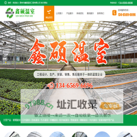 智能温室|生态温室|阳光板温室|连栋温室-青州市鑫硕温室工程有限公司-青州市鑫硕温室工程有限公司玻璃温室,日光温室,连栋温室,生态温室,拱棚温室,阳光板温室,智能温室,薄膜温室,光伏温室