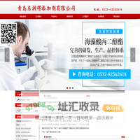 青岛东润得添加剂有限公司