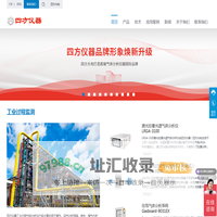 四方光电（武汉）仪器有限公司-烟气分析仪|尾气分析仪|煤气分析仪|沼气分析仪|天然气分析仪|超声波流量计|在线气体分析系统_四方仪器