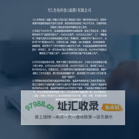 TCL光电科技(成都)有限公司