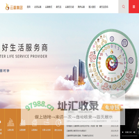 云嘉集团