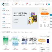 【学术之家】严谨的学术服务网站！