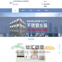 吉林省顺达供水设备有限公司