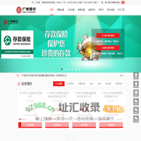 广州银行官方网站-广融天下 赢在未来